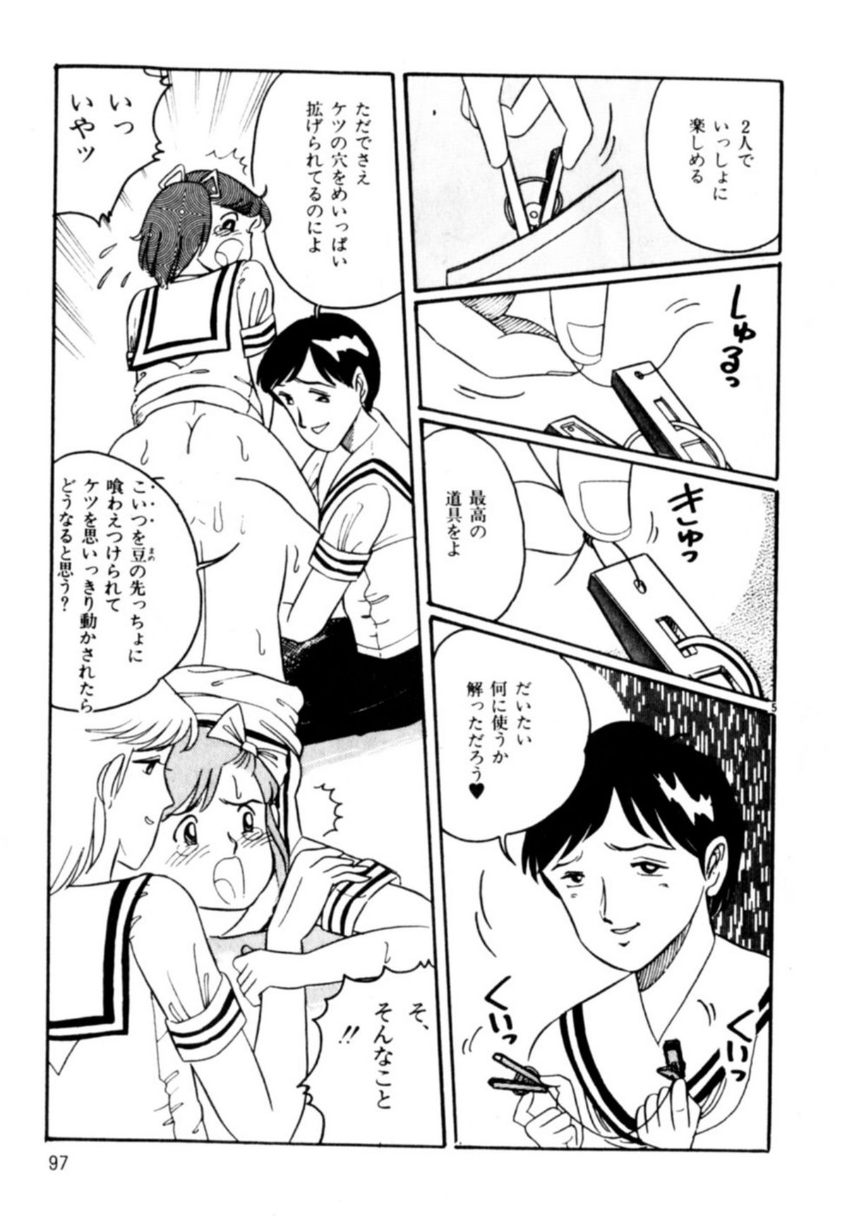[和田エリカ] あっ！ いけない