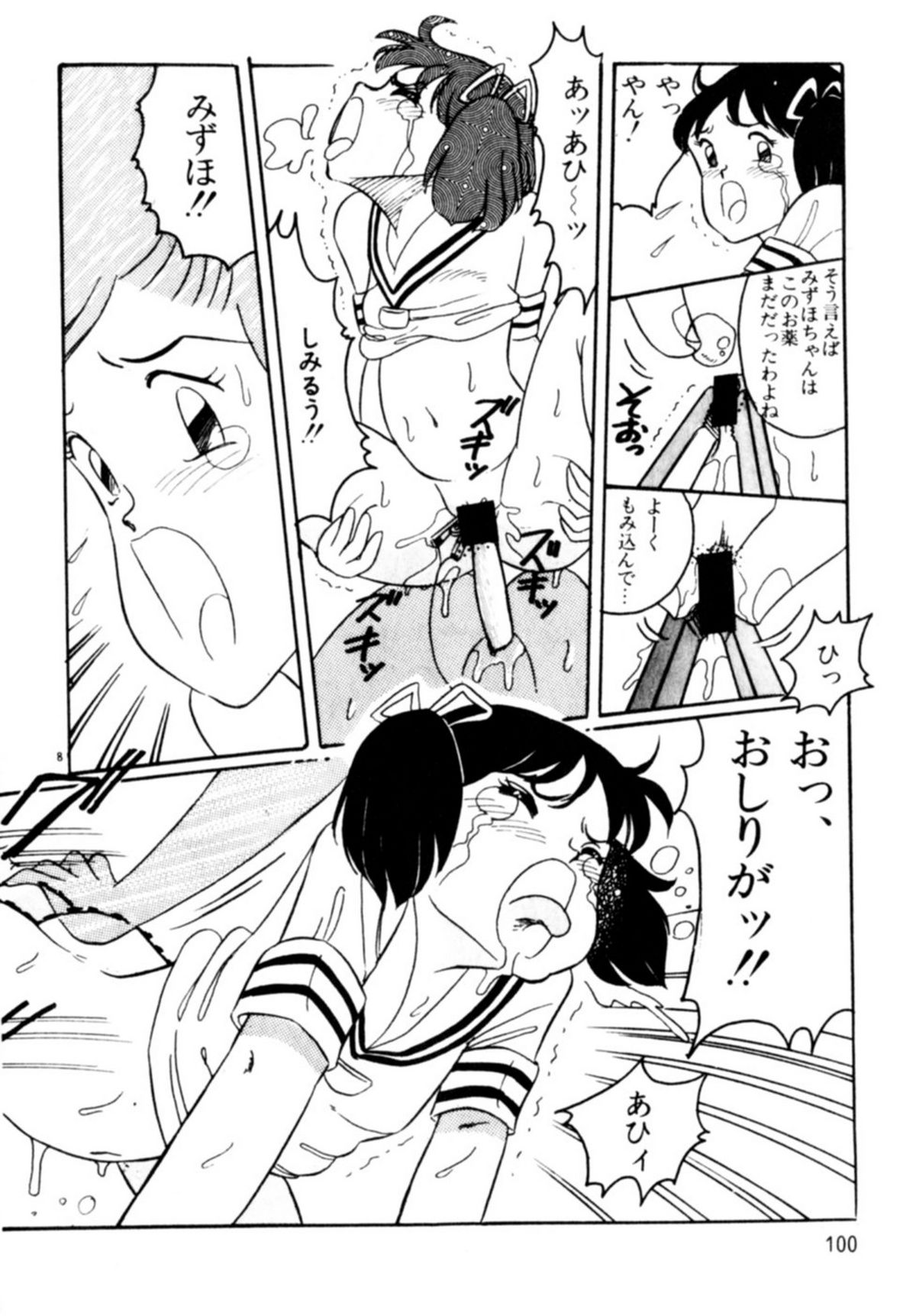[和田エリカ] あっ！ いけない
