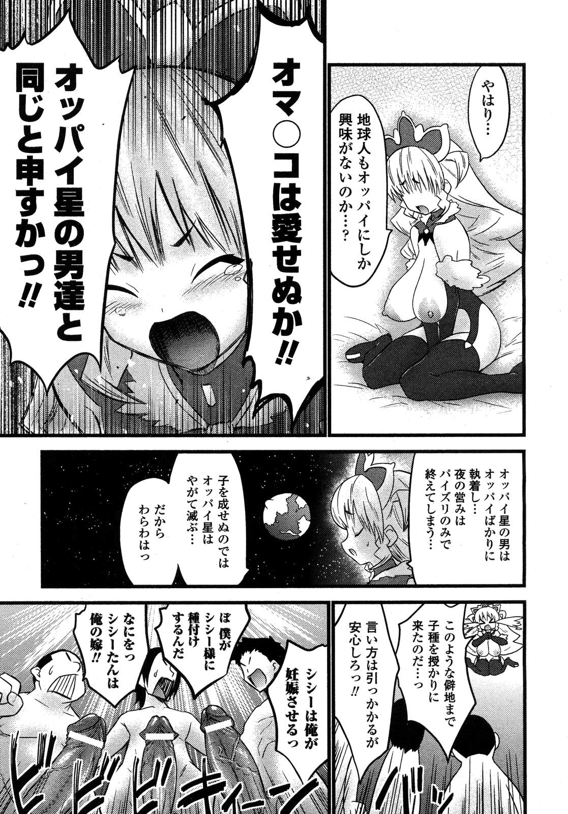 COMIC アンリアル 2007年02月号 Vol.5