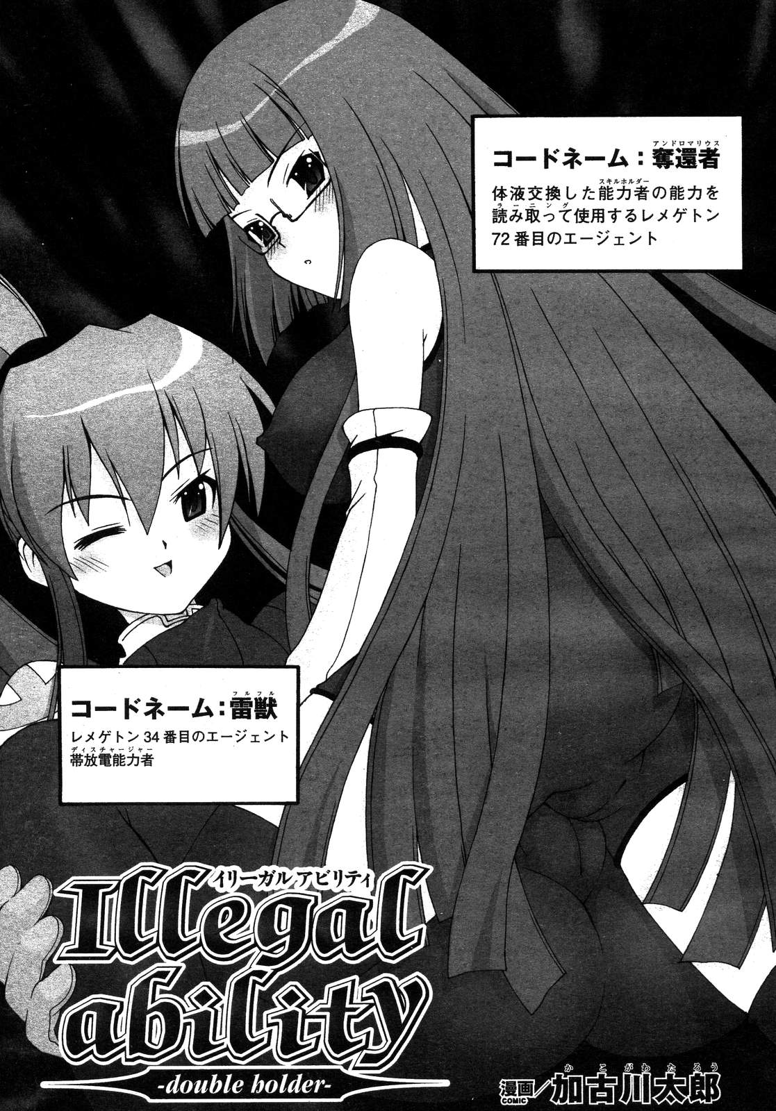 COMIC アンリアル 2007年02月号 Vol.5
