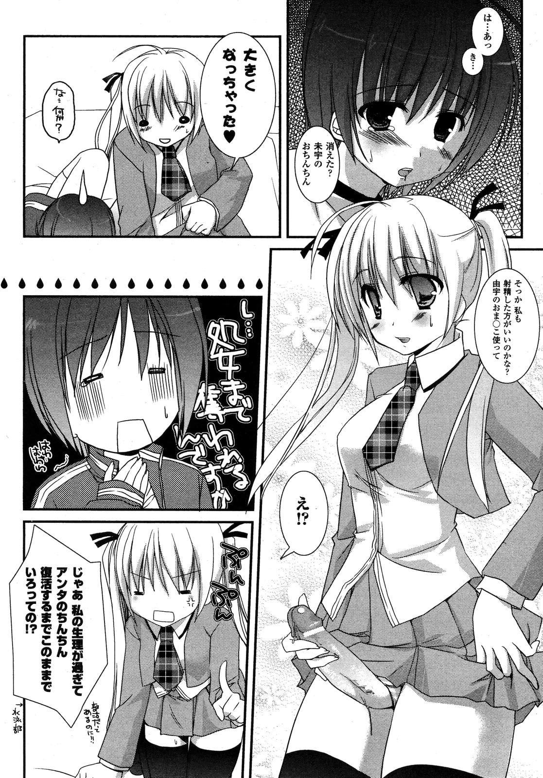 COMIC アンリアル 2007年02月号 Vol.5