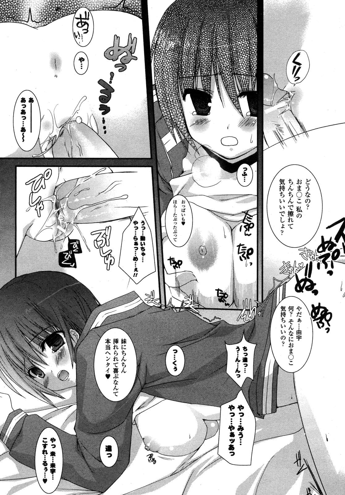 COMIC アンリアル 2007年02月号 Vol.5