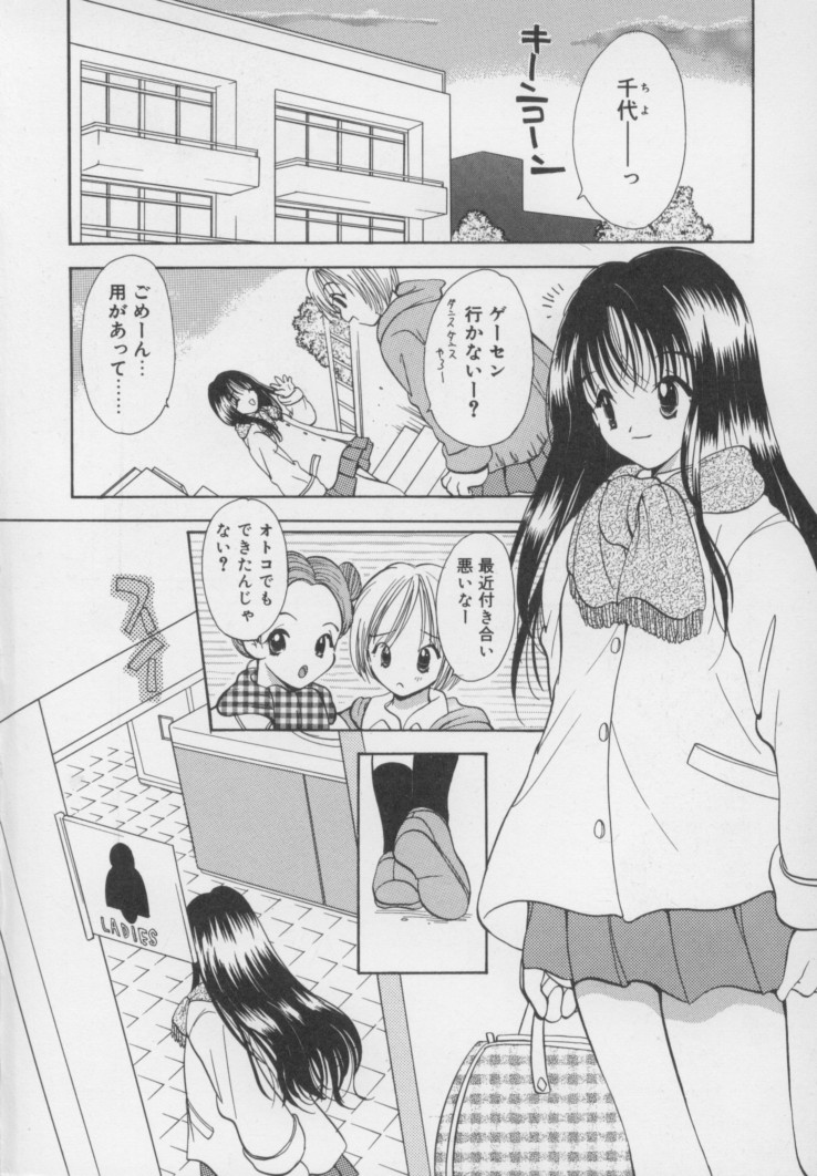 [後藤羽矢子] かわいいケモノ