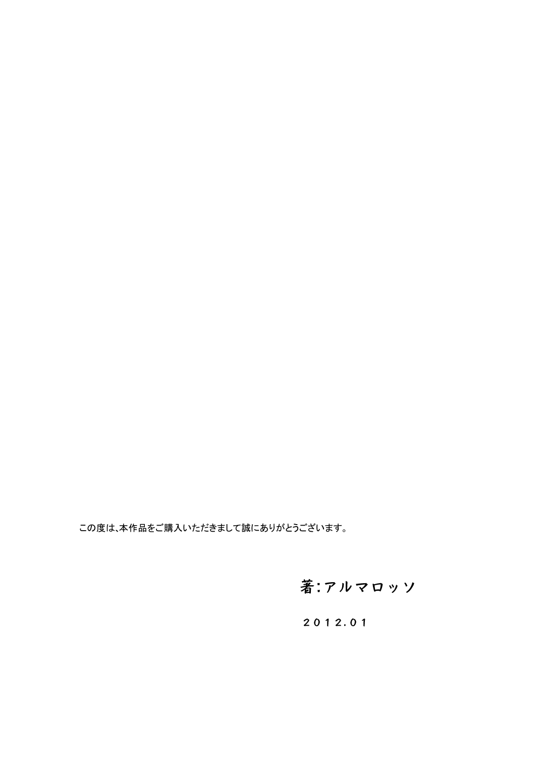 [アルマロッソ] 息子と同級生の、こんなキモイ子にされるなんて・・