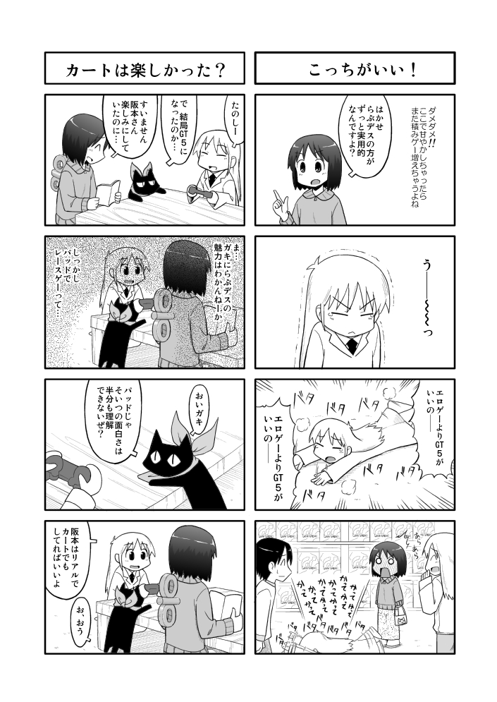 (C81) [三等兵師(さとう三等兵)] 日常のあれ (日常)