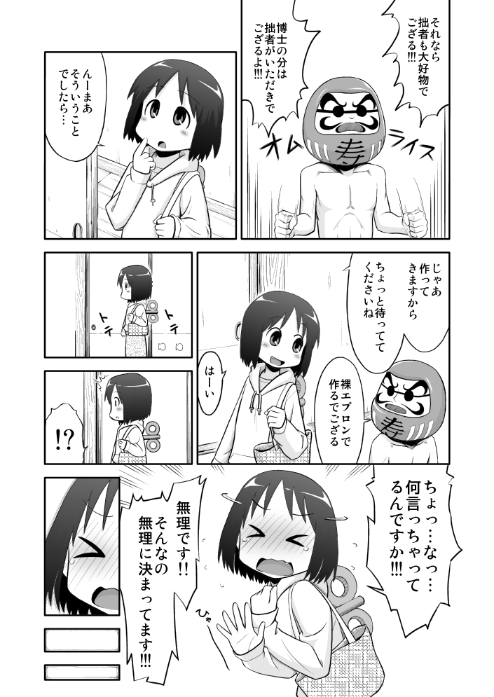 (C81) [三等兵師(さとう三等兵)] 日常のあれ (日常)