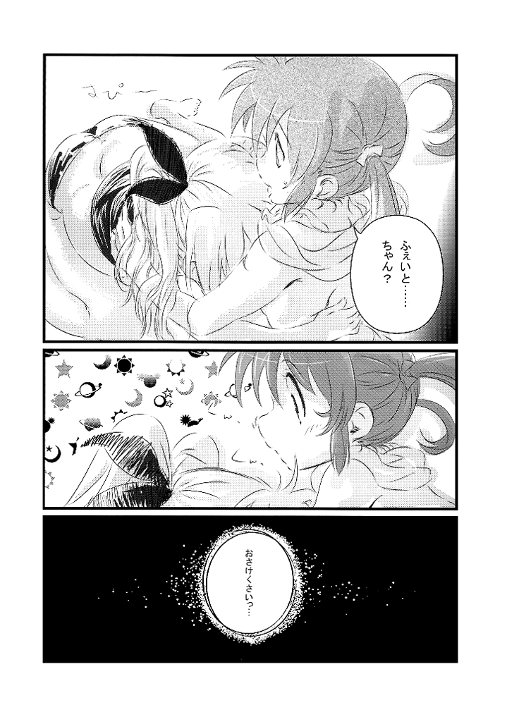 (リリカルマジカル6) [くりころ。 (はりこナ)] Thermidor (魔法少女リリカルなのは)