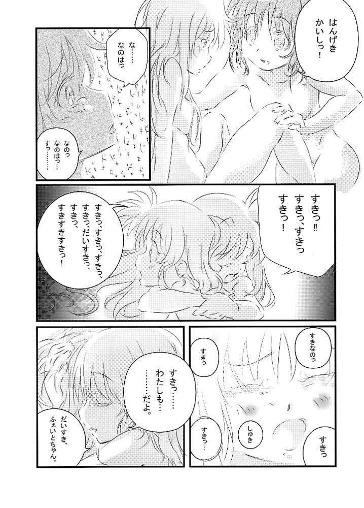 (リリカルマジカル6) [くりころ。 (はりこナ)] Thermidor (魔法少女リリカルなのは)