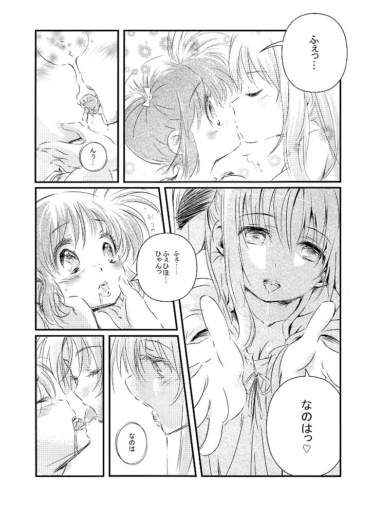(リリカルマジカル6) [くりころ。 (はりこナ)] Thermidor (魔法少女リリカルなのは)