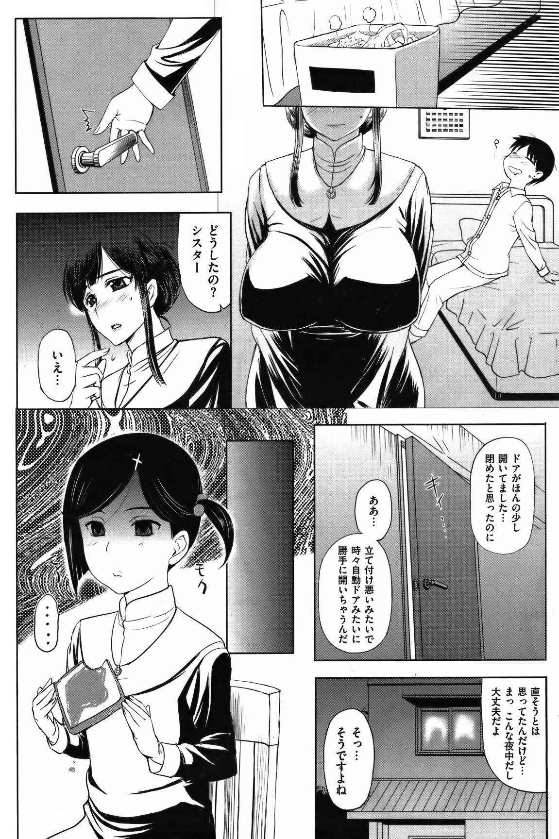[雑誌] COMIC 失楽天 Vol.08 COMIC 快楽天 2012年02月号増刊