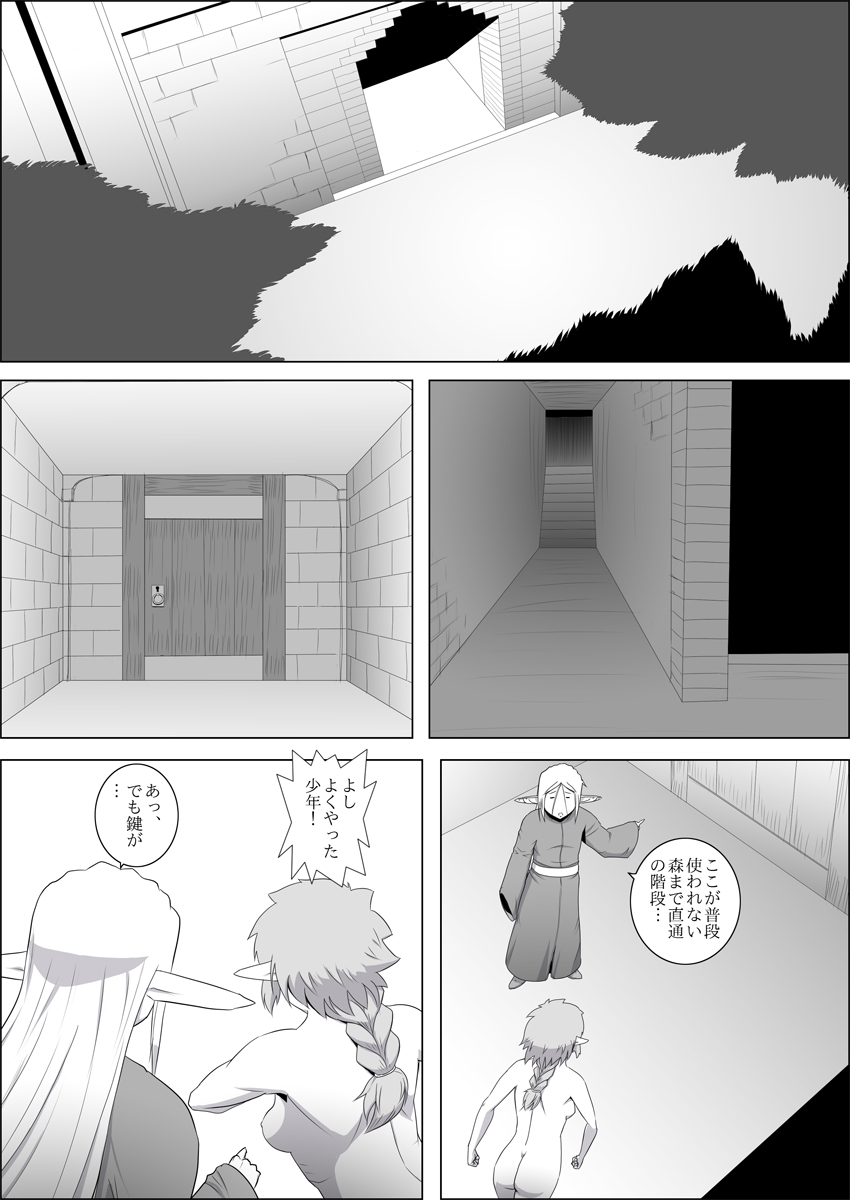 [atelier-D] まだ題名のないファンタジー#3