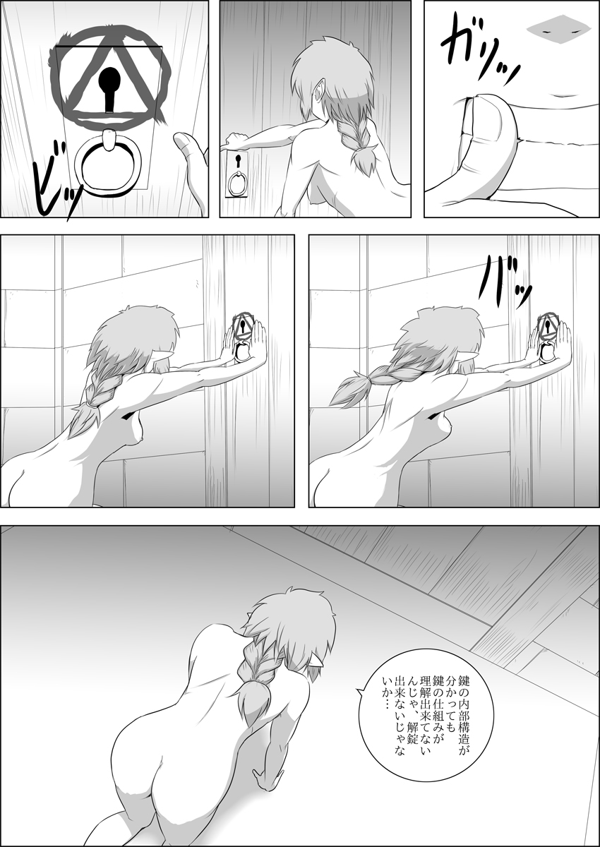 [atelier-D] まだ題名のないファンタジー#3