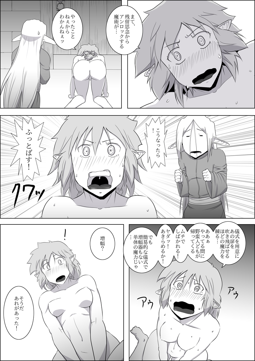 [atelier-D] まだ題名のないファンタジー#3