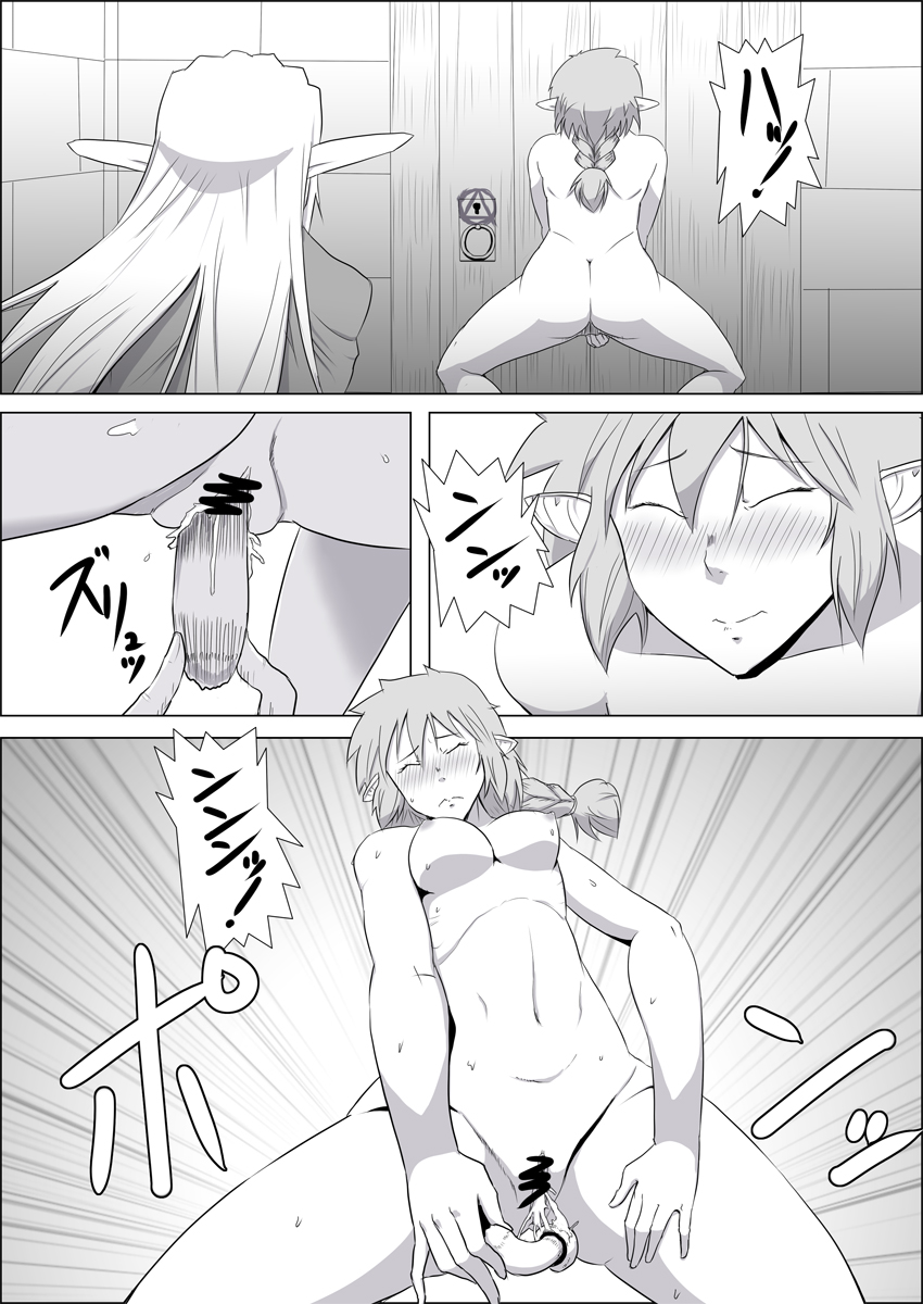 [atelier-D] まだ題名のないファンタジー#3