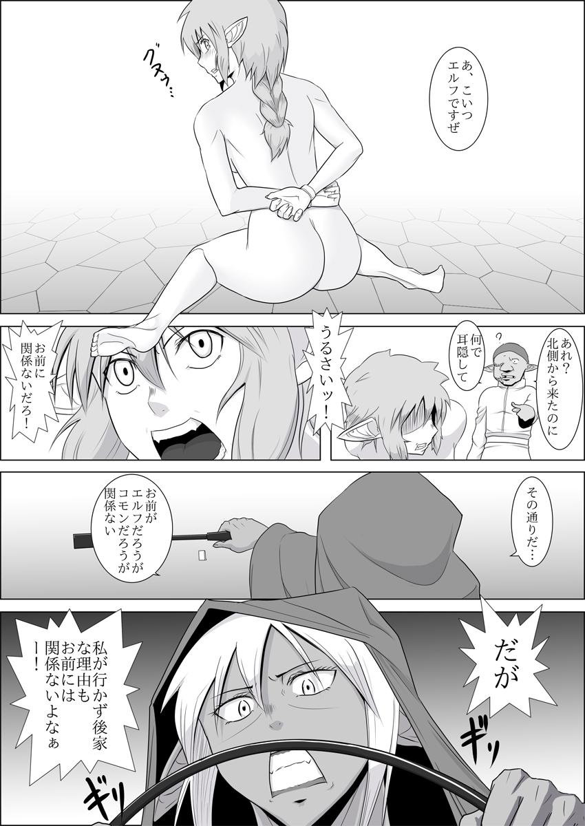 [atelier-D] まだ題名のないファンタジー#3