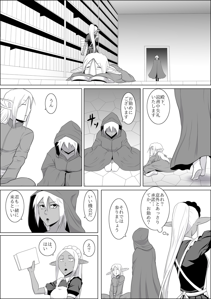 [atelier-D] まだ題名のないファンタジー#3