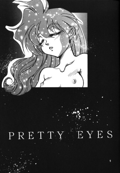 [新田かこ] Pretty Eyes (スレイヤーズ) [英訳]