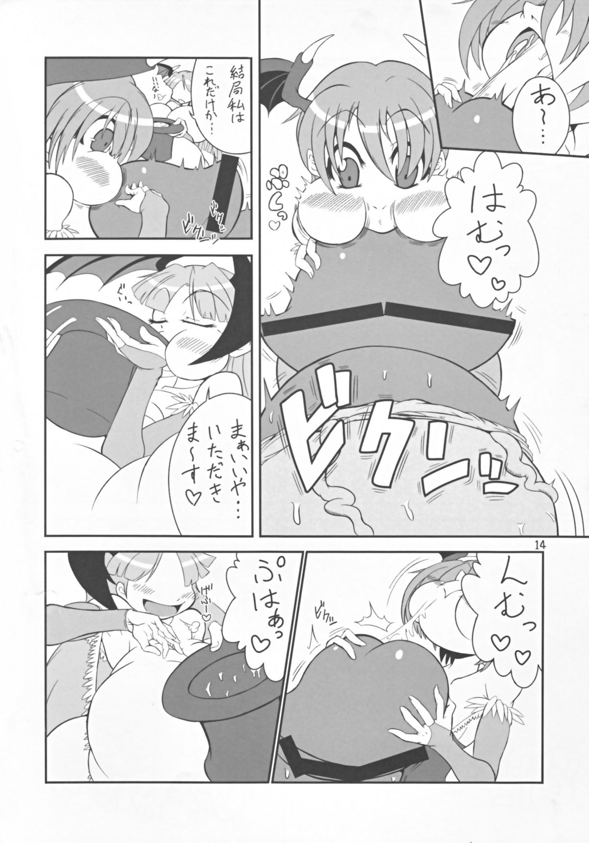 (C80) [レシオ1 (PON☆骨)] ヴァンプアイヤ～ッ! (ヴァンパイアセイヴァー)