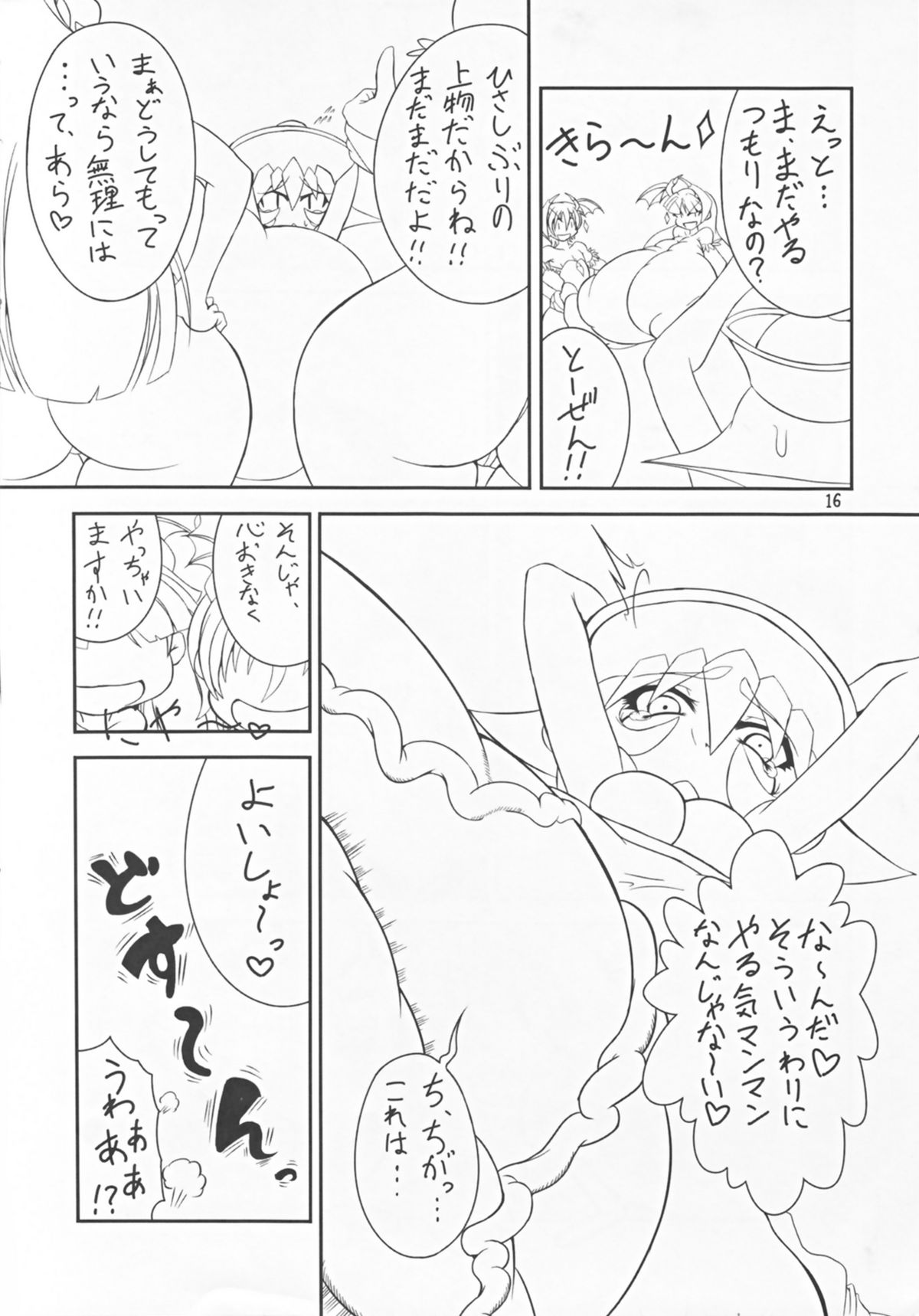 (C80) [レシオ1 (PON☆骨)] ヴァンプアイヤ～ッ! (ヴァンパイアセイヴァー)