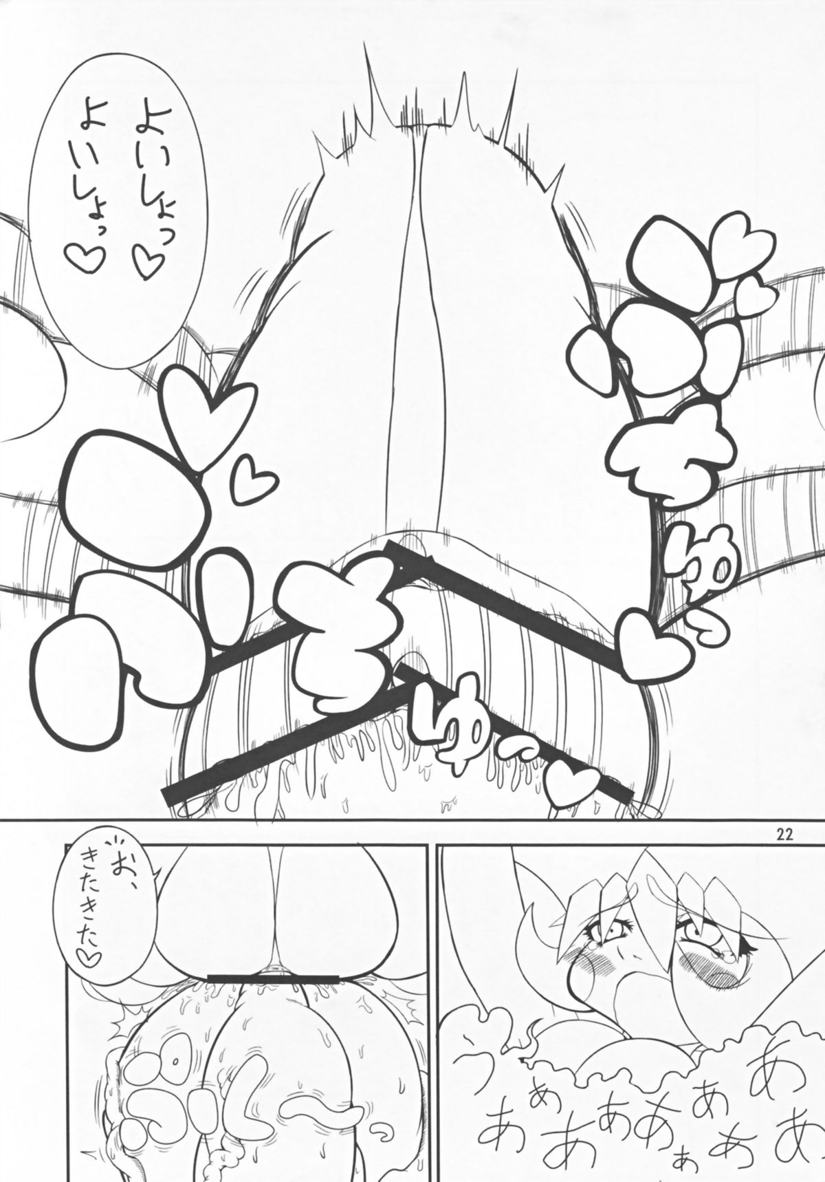 (C80) [レシオ1 (PON☆骨)] ヴァンプアイヤ～ッ! (ヴァンパイアセイヴァー)