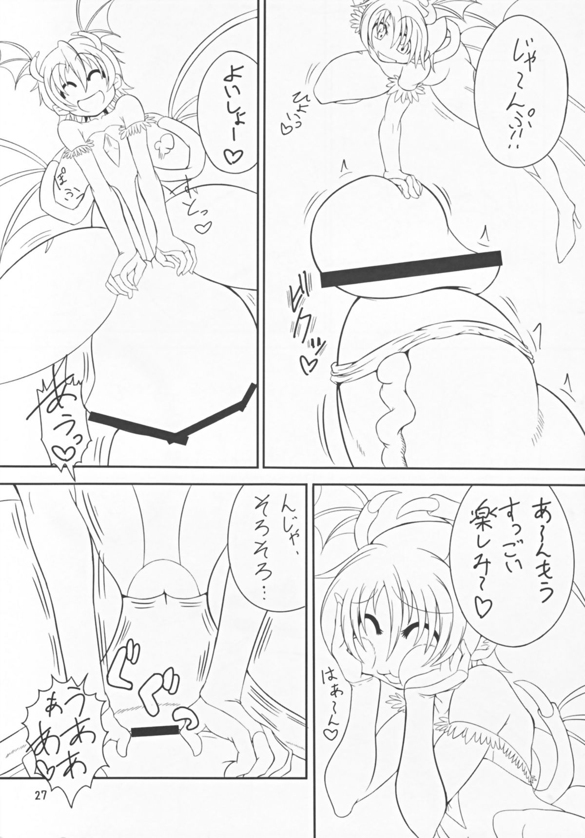 (C80) [レシオ1 (PON☆骨)] ヴァンプアイヤ～ッ! (ヴァンパイアセイヴァー)