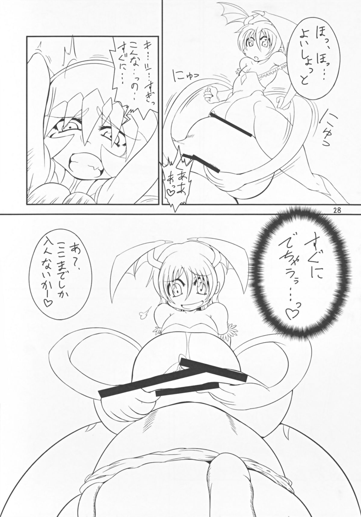 (C80) [レシオ1 (PON☆骨)] ヴァンプアイヤ～ッ! (ヴァンパイアセイヴァー)
