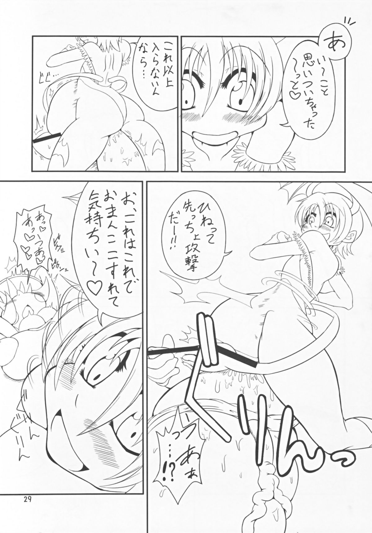 (C80) [レシオ1 (PON☆骨)] ヴァンプアイヤ～ッ! (ヴァンパイアセイヴァー)