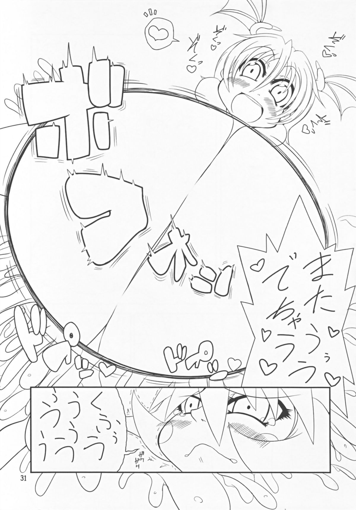 (C80) [レシオ1 (PON☆骨)] ヴァンプアイヤ～ッ! (ヴァンパイアセイヴァー)