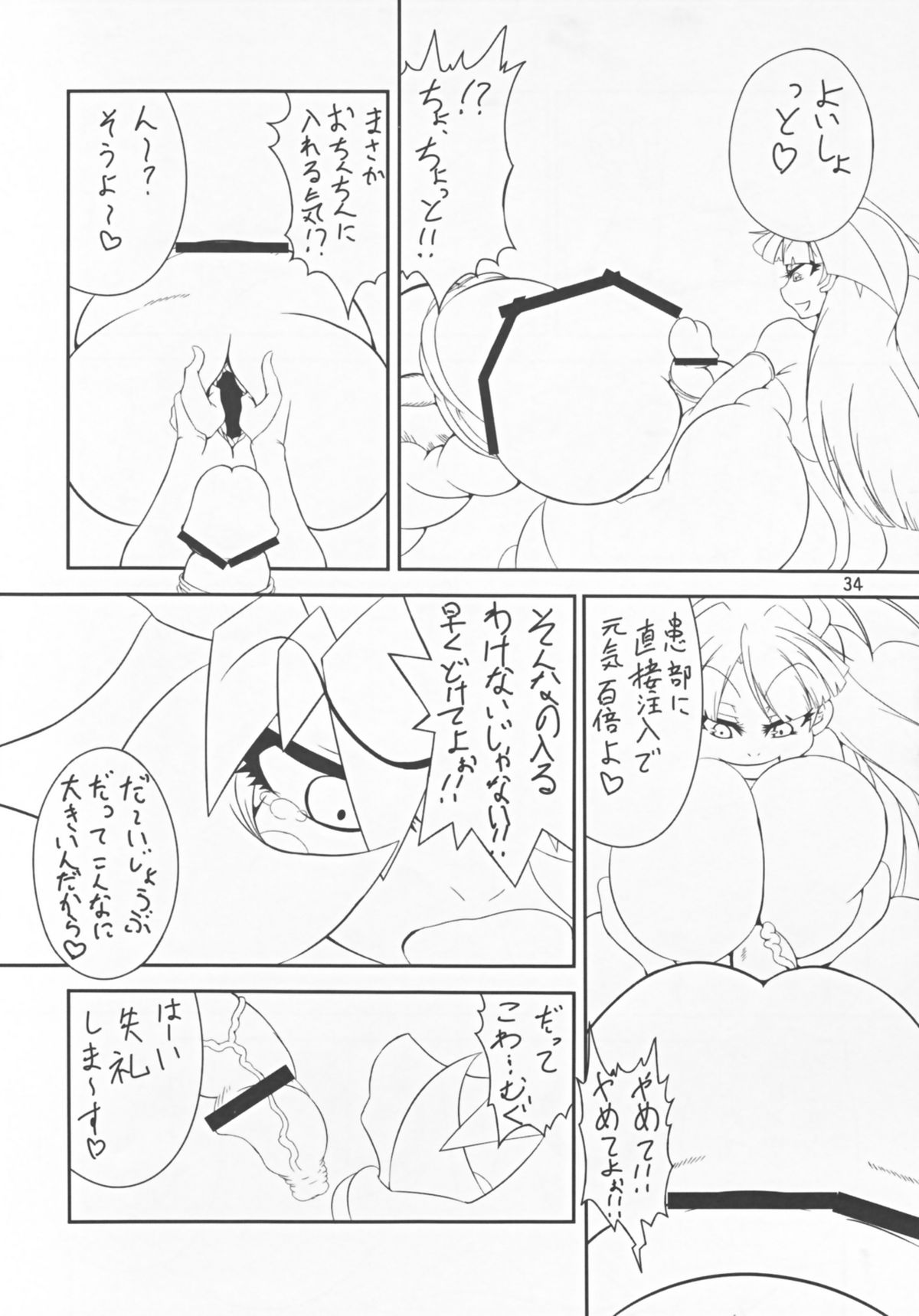 (C80) [レシオ1 (PON☆骨)] ヴァンプアイヤ～ッ! (ヴァンパイアセイヴァー)