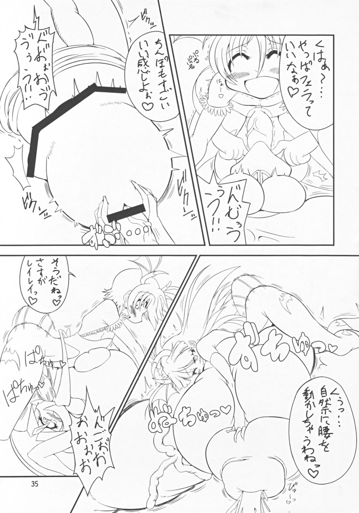 (C80) [レシオ1 (PON☆骨)] ヴァンプアイヤ～ッ! (ヴァンパイアセイヴァー)