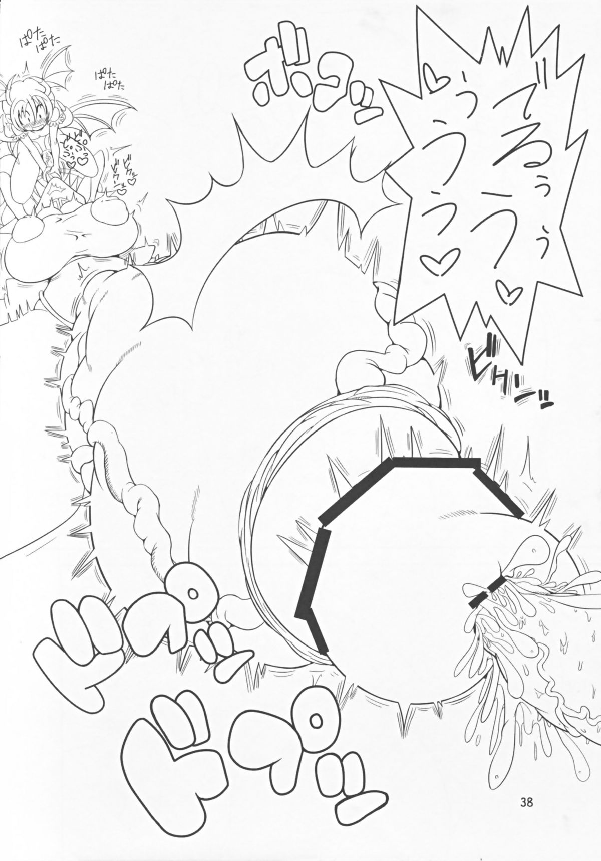 (C80) [レシオ1 (PON☆骨)] ヴァンプアイヤ～ッ! (ヴァンパイアセイヴァー)