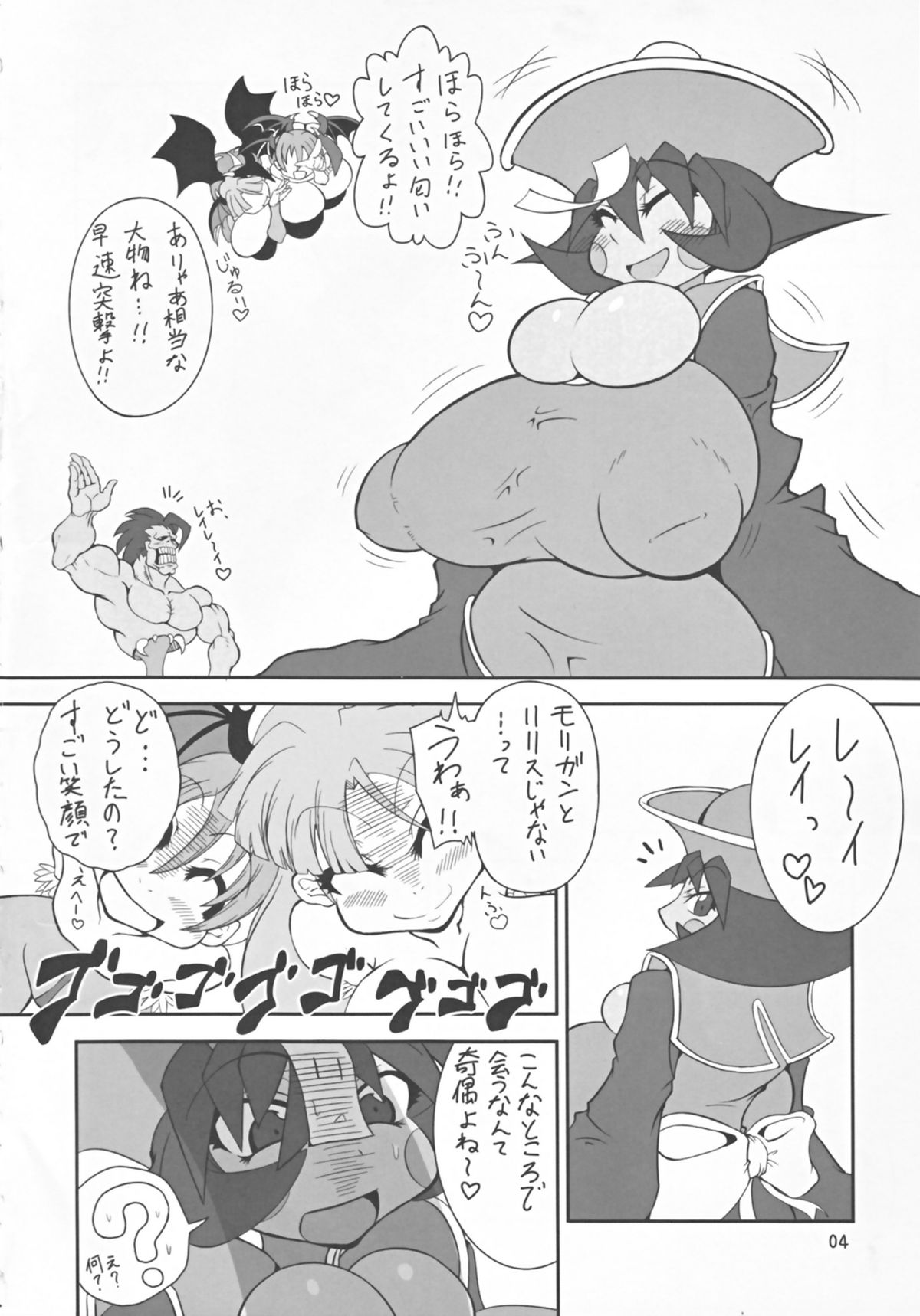 (C80) [レシオ1 (PON☆骨)] ヴァンプアイヤ～ッ! (ヴァンパイアセイヴァー)
