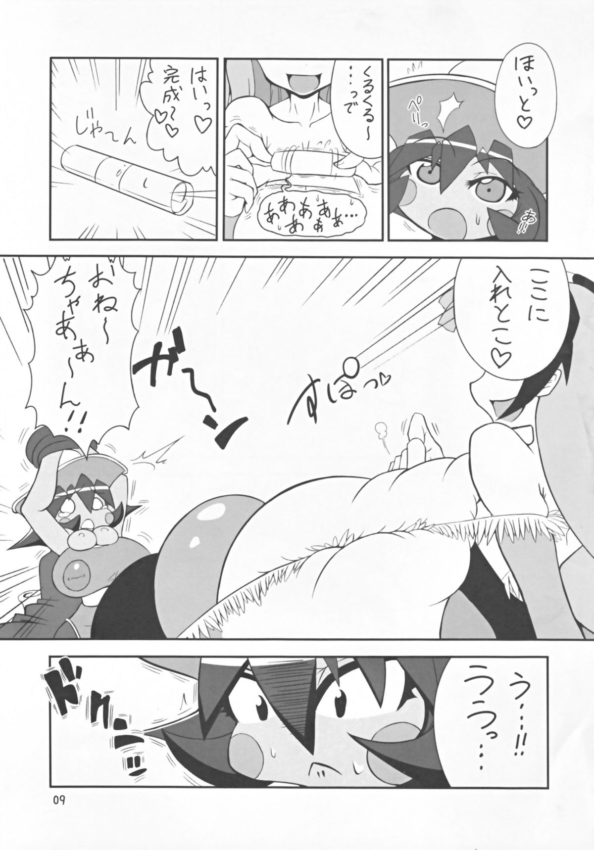 (C80) [レシオ1 (PON☆骨)] ヴァンプアイヤ～ッ! (ヴァンパイアセイヴァー)