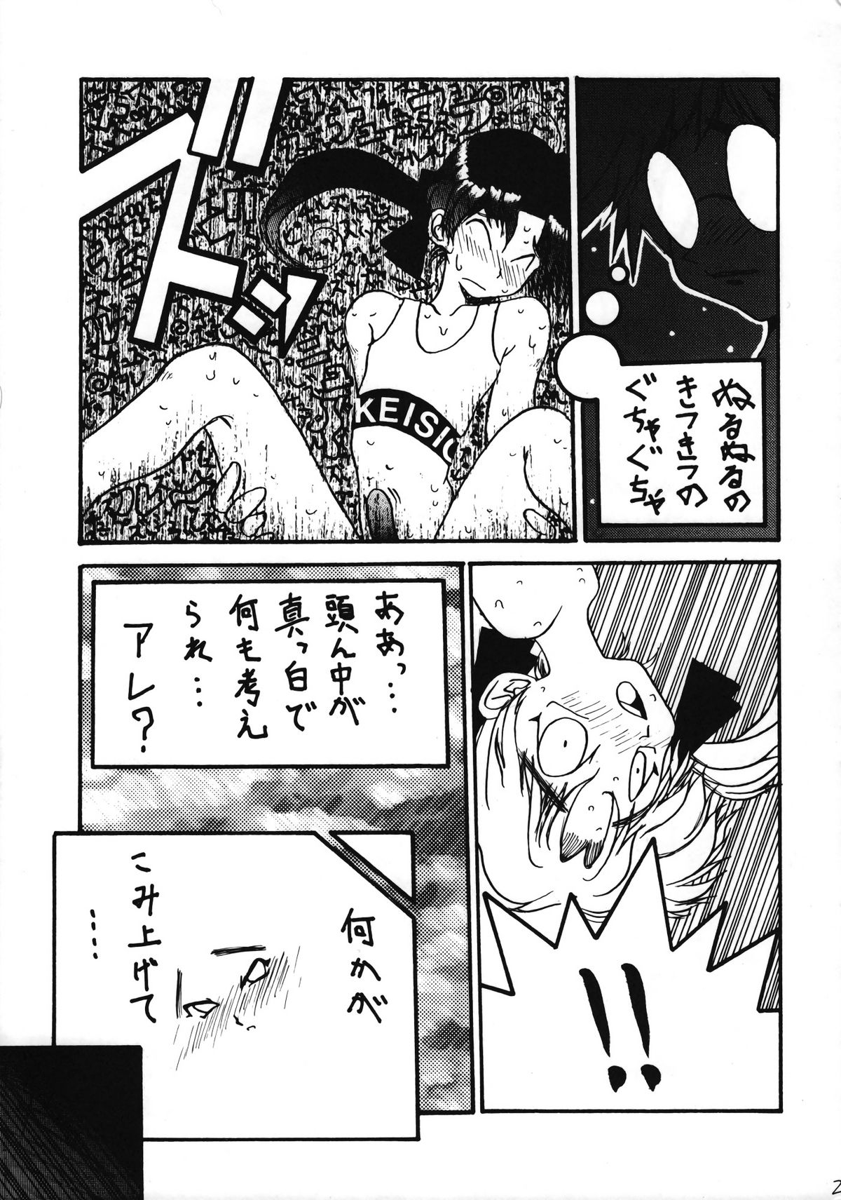 (Cレヴォ16) [かるま屋 (よろず)] いけない！男の子本 BOY'S・H・BOOK2 (よろず)