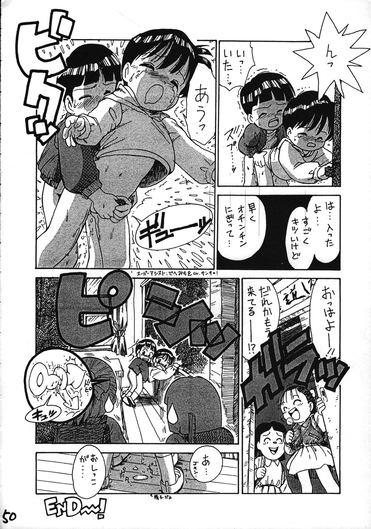 (Cレヴォ16) [かるま屋 (よろず)] いけない！男の子本 BOY'S・H・BOOK2 (よろず)