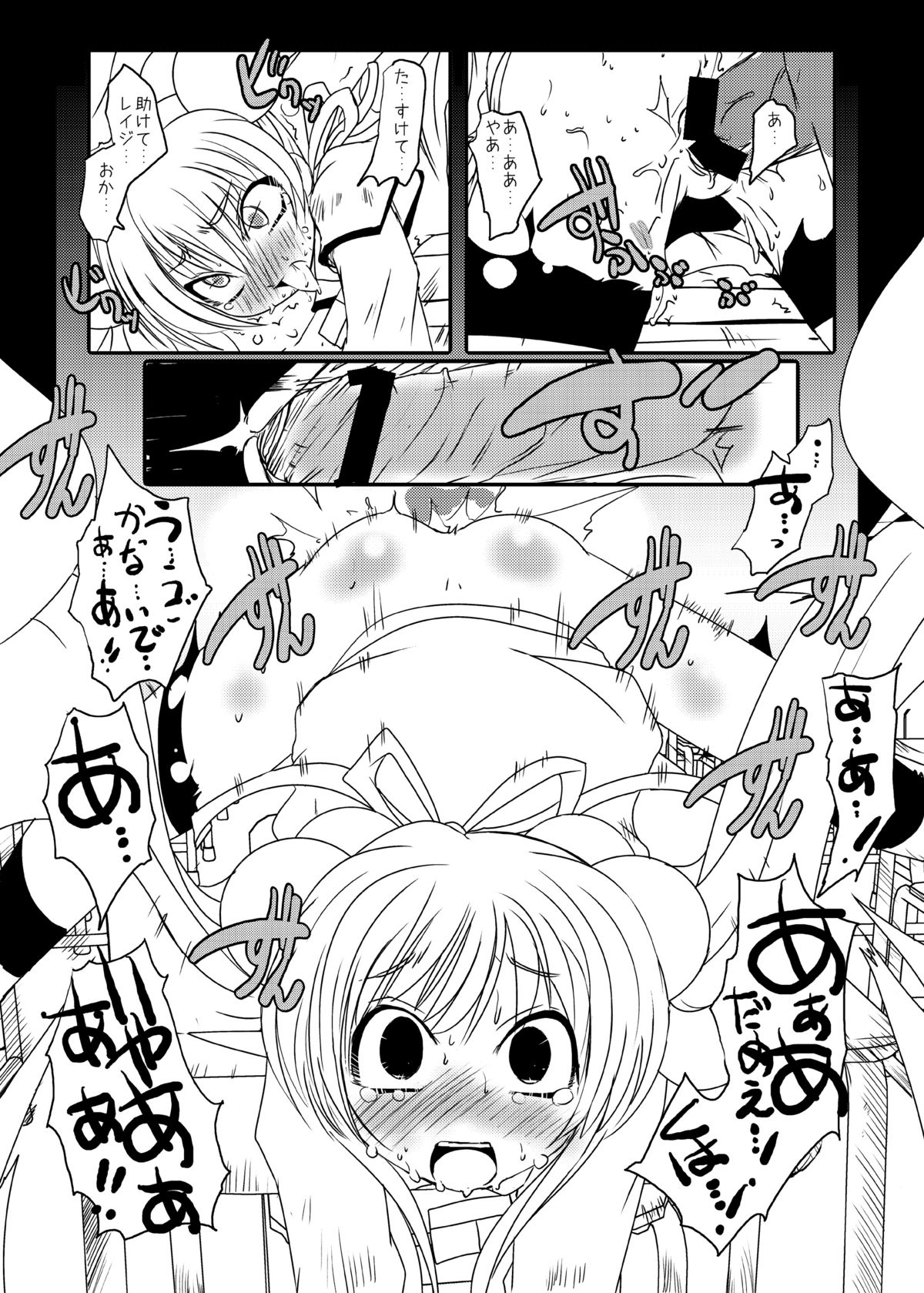 (C77) [水滴屋 (水滴家悠民)] コドモノメスアナ～コドモノチンフォマニアクス総集編～ (こどものじかん)