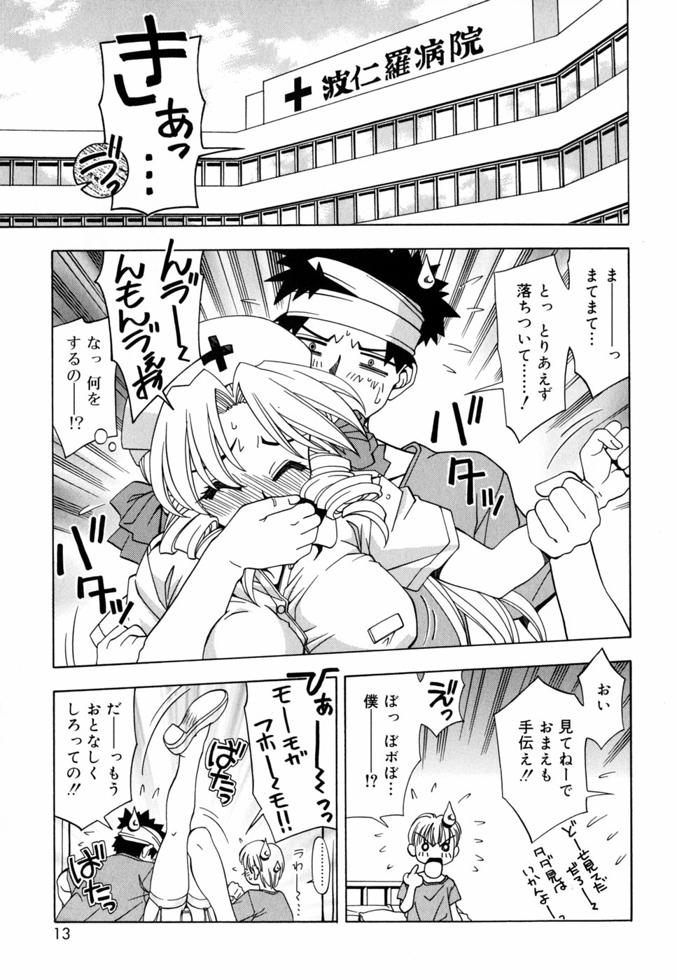 [中野友貴] チチくる!