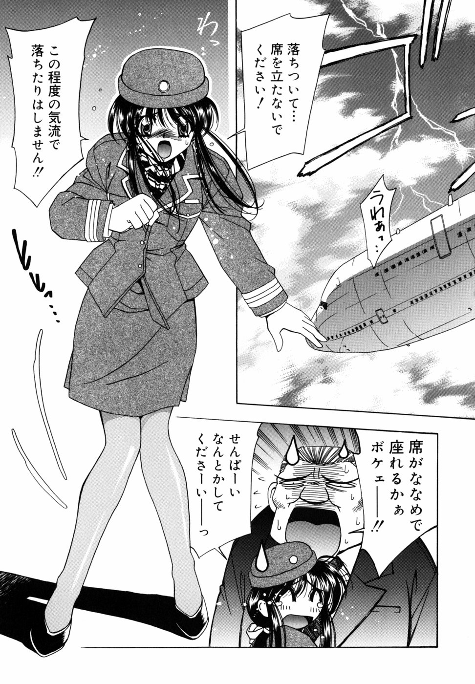 [中野友貴] チチくる!