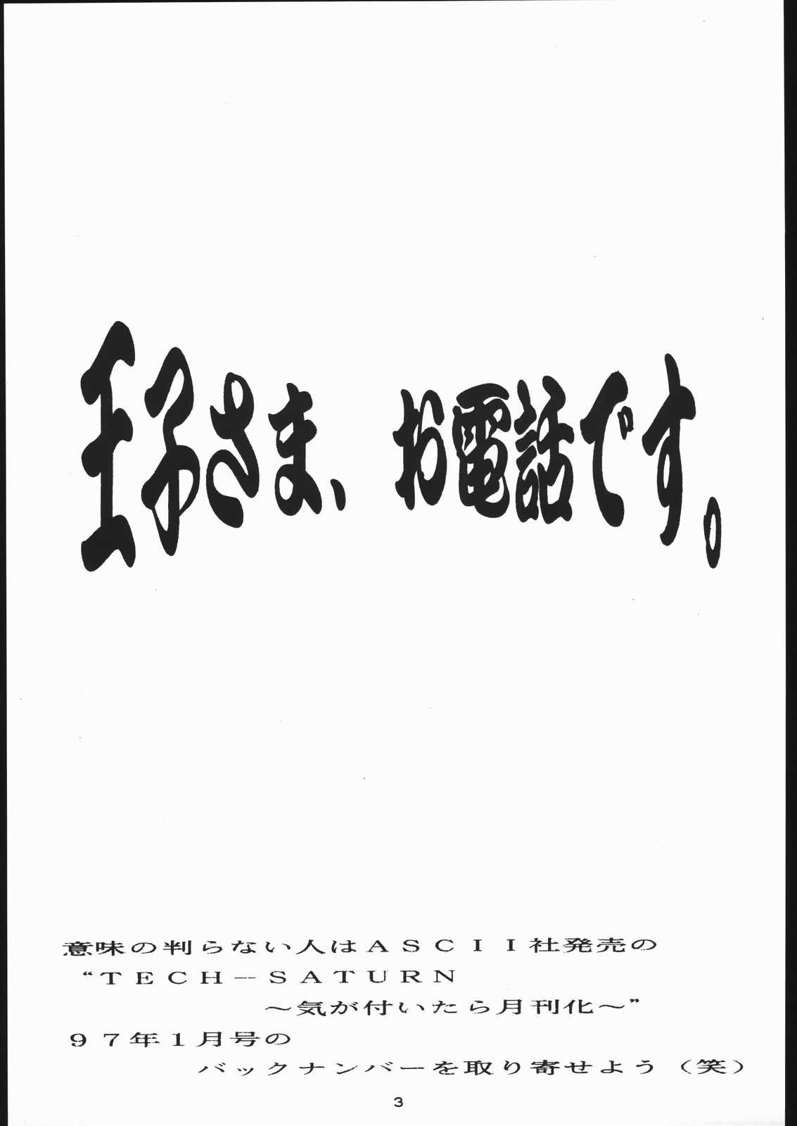 [釣りキチ同盟 (よろず)] 低俗華劇団～GO!GUYシリーズ～ (サクラ大戦)