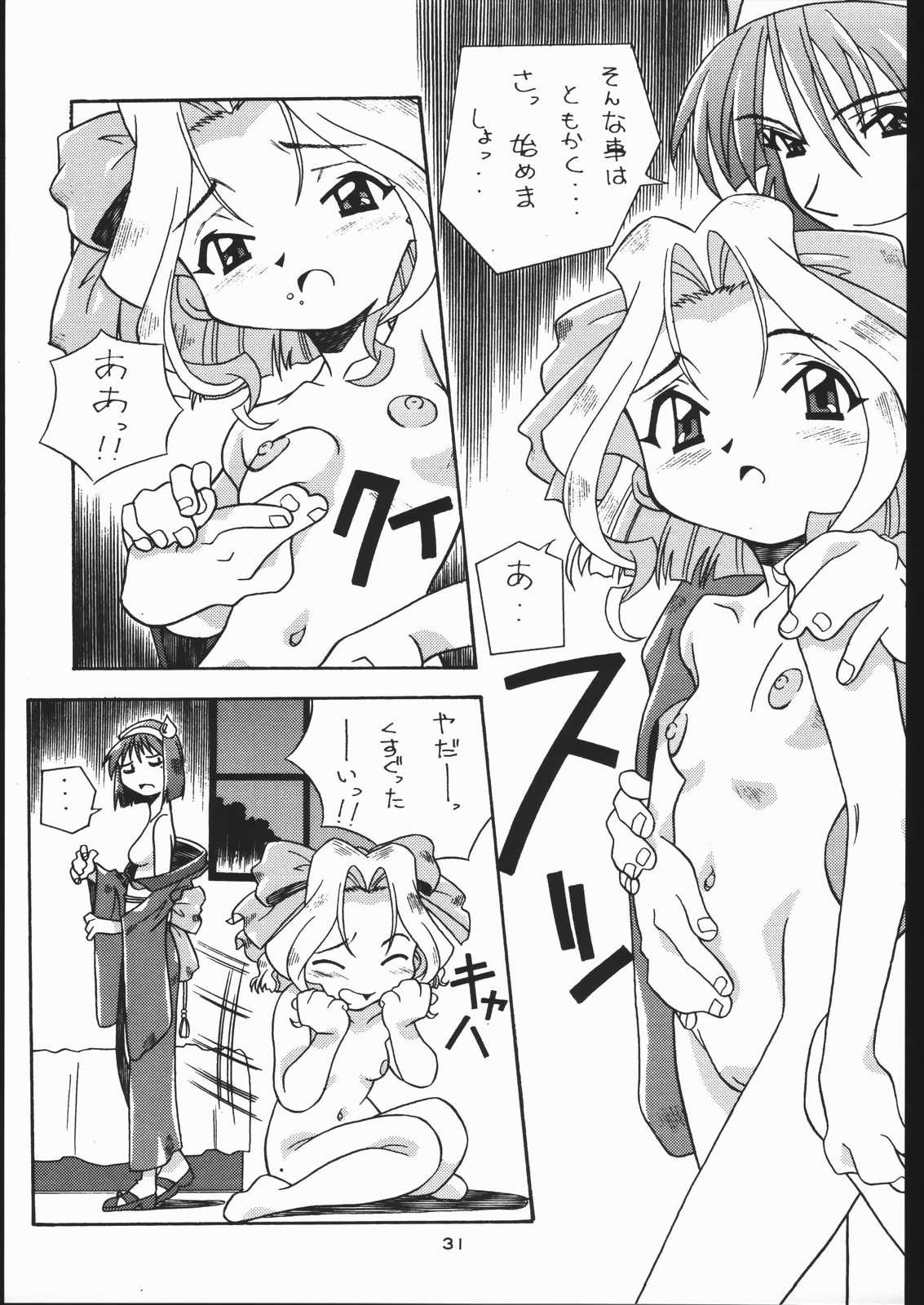 [釣りキチ同盟 (よろず)] 低俗華劇団～GO!GUYシリーズ～ (サクラ大戦)