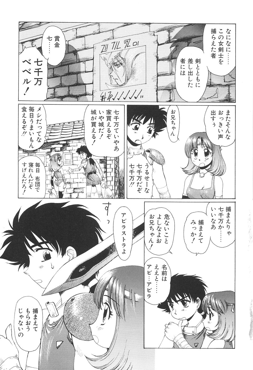 [悠理愛] 淫妖女剣伝アビラストラ