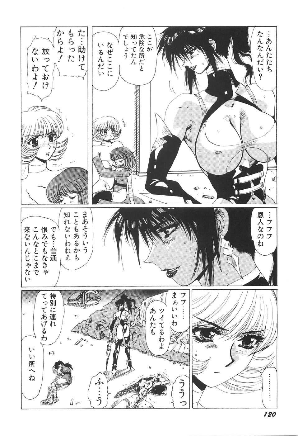 [悠理愛] 淫妖女剣伝アビラストラ
