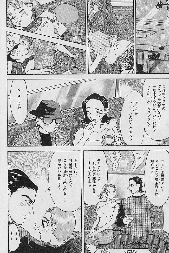 [大島岳詩] アダルト園 1
