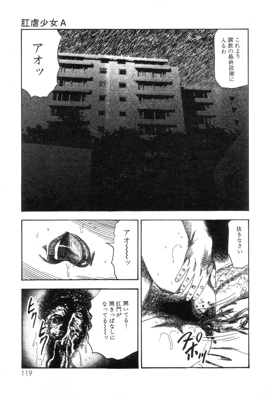 [三条友美] 白の黙示録 第8巻 愛と死と蜜の章