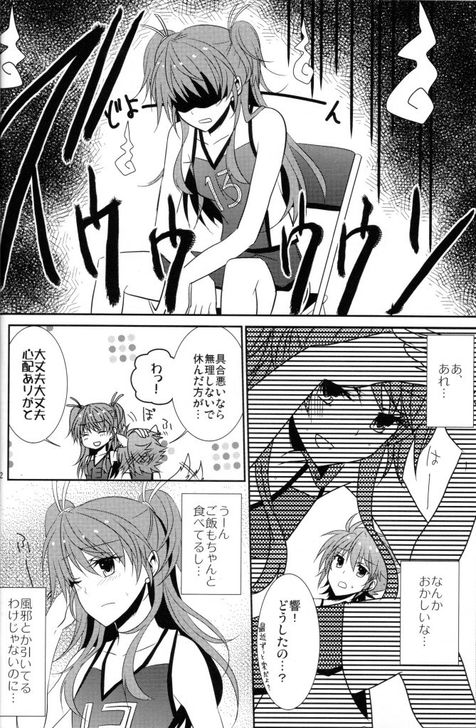 (C80) [434NotFound (isya)] 2 Become 1 (スイートプリキュア)