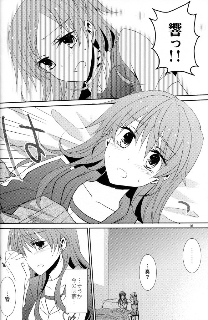 (C80) [434NotFound (isya)] 2 Become 1 (スイートプリキュア)