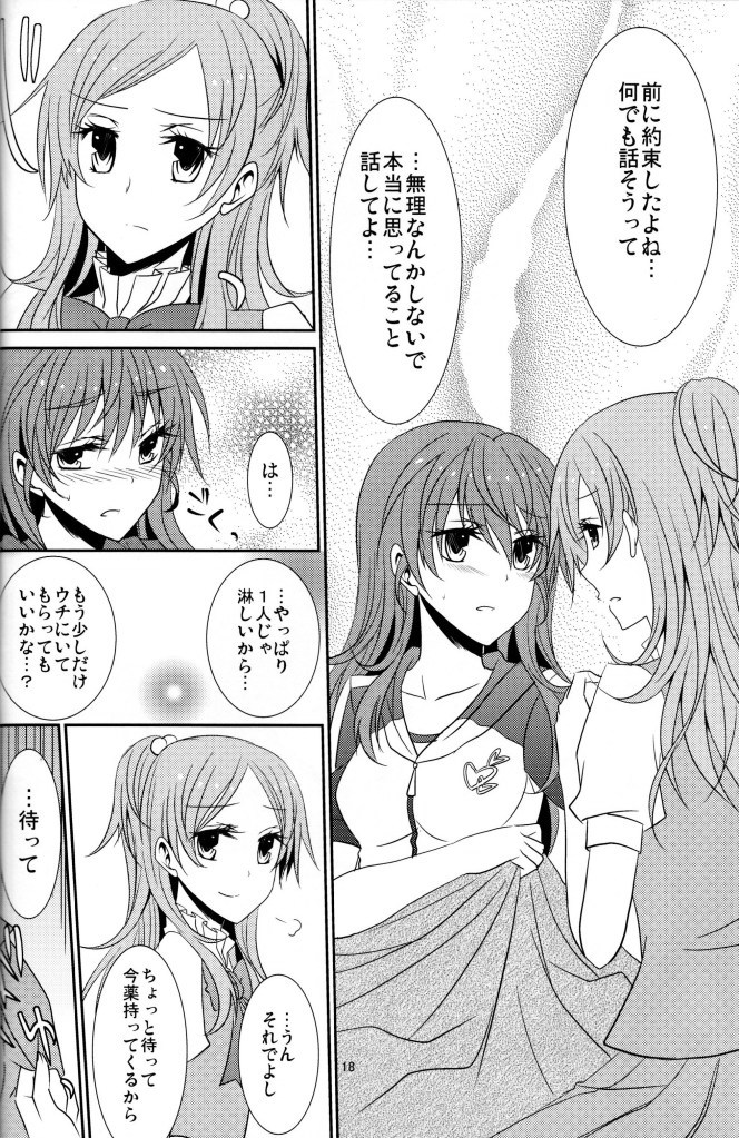 (C80) [434NotFound (isya)] 2 Become 1 (スイートプリキュア)