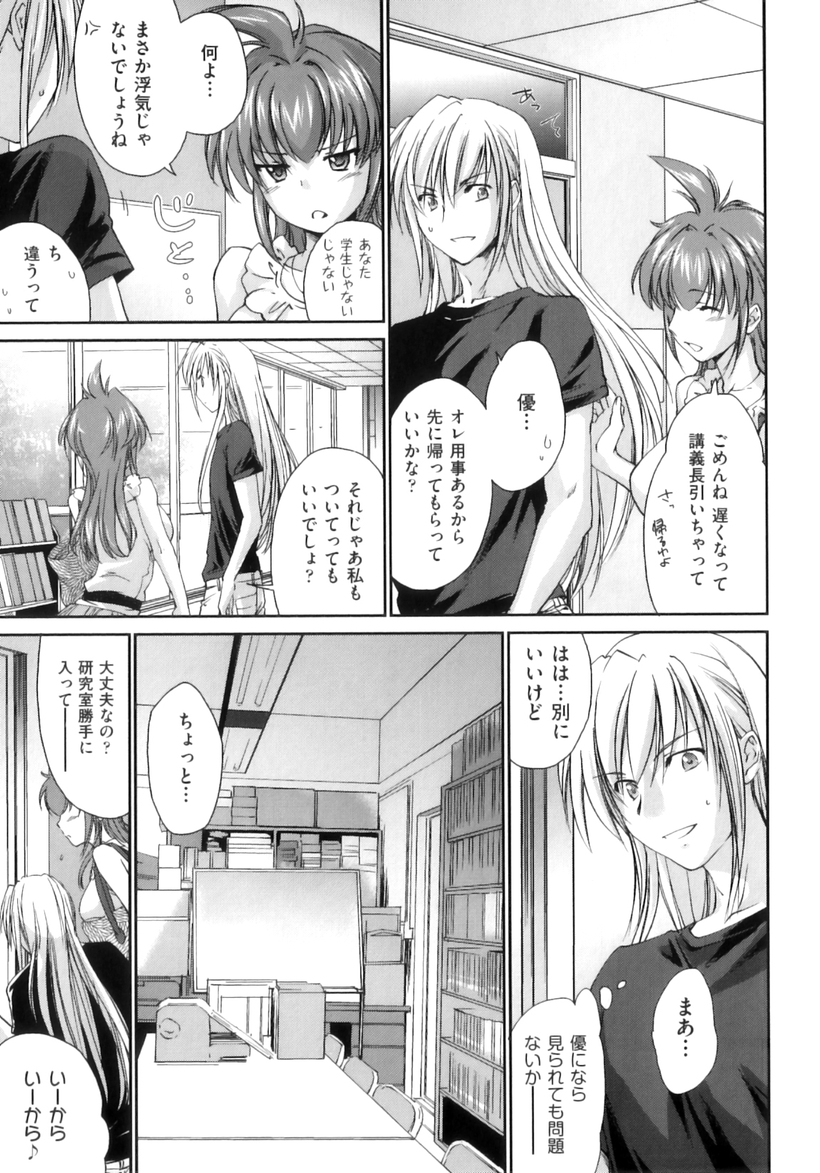 [結城焔] ぴぴる魔っ！