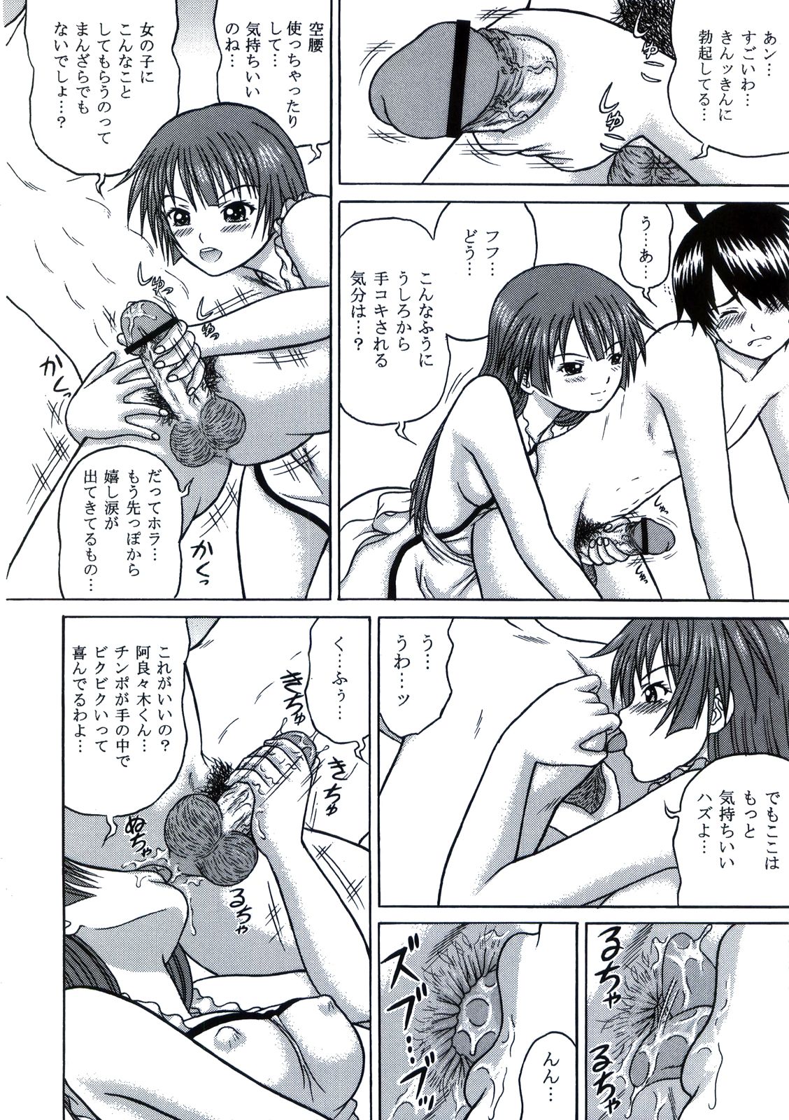 [D'ERLANGER (夜魔咲翔)] Shame Play VOLUME：2 (化物語)