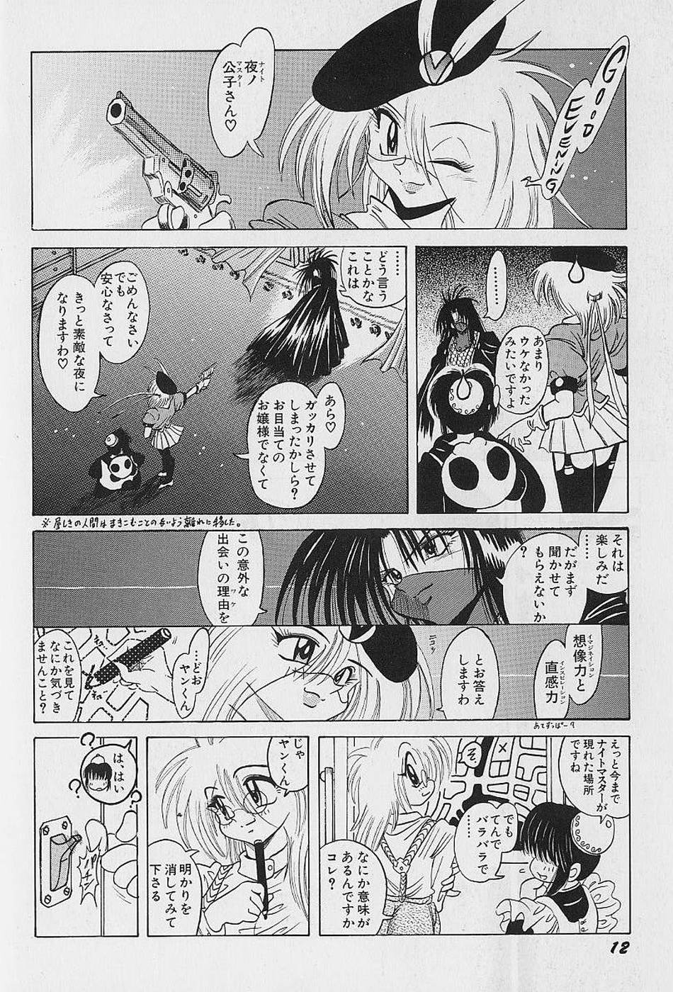 [伏竜] 美少女探偵プリティヴァイオレット